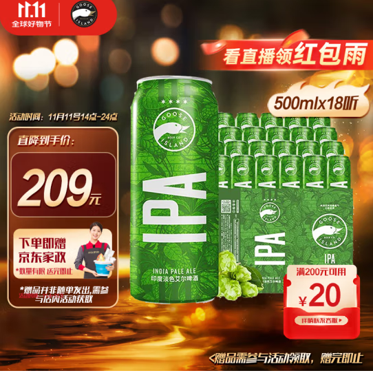 <span>白菜！</span>百威英博 Goose Island 鹅岛 经典精酿啤酒500ml*18听新低110.65元包邮（6.14元/罐）