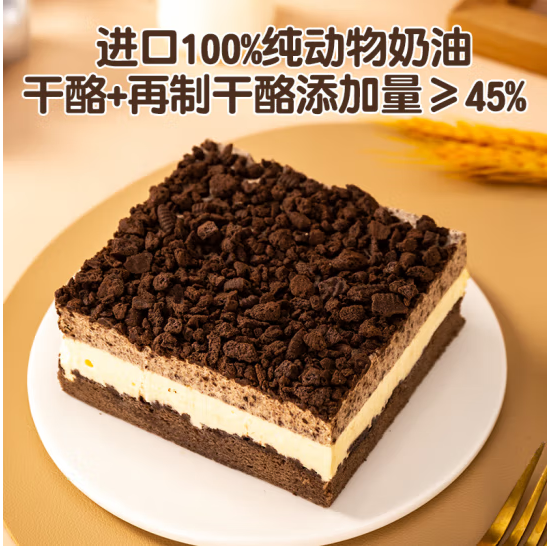 <span>白菜！</span>鲜京采 巴斯克蛋糕150g*2+瑞士卷50g*8块+双层奥巧三国芝士蛋糕360g81.86元包邮