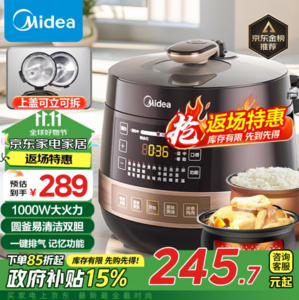 <span>白菜！</span>Midea 美的 家用智能双胆高压力锅 4.8L MY-YL50Easy203