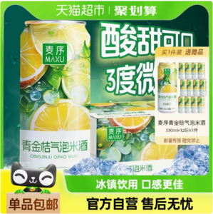 <span>白菜！</span>麥序 3度青金桔氣泡米酒 330ml*12罐*2件