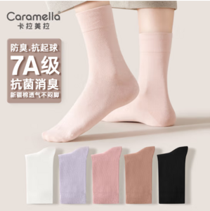 Caramella 卡拉美拉 男女士7A抗菌新疆棉中筒长袜 5双