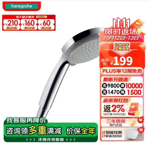 <span>白菜！</span>Hansgrohe 汉斯格雅 柯洛玛 100mm四速节水型手持花洒9L 28537007新低87.41元包邮（官方3年质保）
