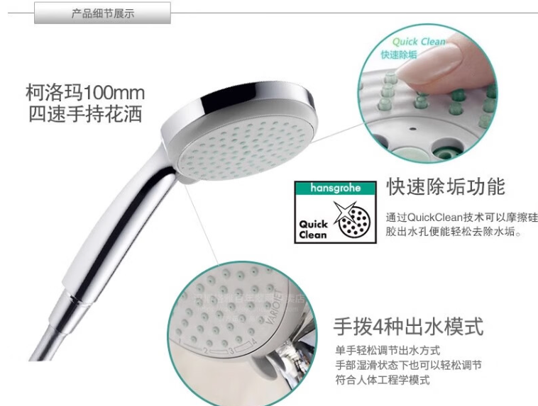 <span>白菜！</span>Hansgrohe 汉斯格雅 柯洛玛 100mm四速节水型手持花洒9L 2853700774.48元包邮