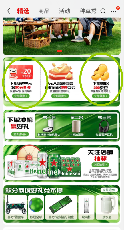 喜力 经典罐装啤酒 500mL*12瓶*2箱+听装500ml*3罐（赠苏尔330ml*12瓶+开瓶器2个）154.91元包邮（平均3.9元/瓶）