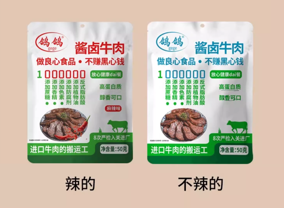 鸽鸽 0添加酱卤牛肉 50g*5袋/共250g新低18.71元包邮