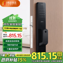 <span>白菜！</span>MI 小米 全自動(dòng)智能門鎖 XMZNMST02YD 碳素黑