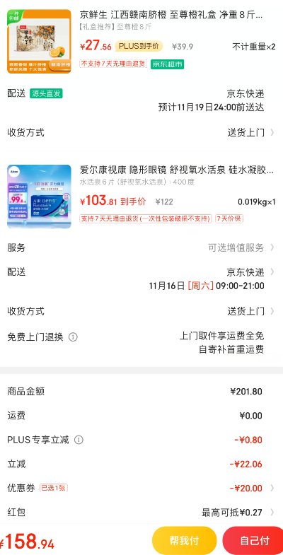 <span>白菜！</span>京鮮生 江西贛南臍橙 至尊橙禮盒（單果380g起）凈重8斤*2箱新低55.12元包郵（3.44元/斤）