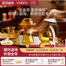 VISIONS 康宁 鎏金小星咖全玻璃手冲咖啡杯壶礼盒套装 赠水杯4件套