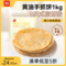 西貝莜面村 黃油手抓餅 1kg/10片*2袋