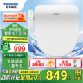<span>白菜！</span>Panasonic 松下 即热式智能马桶盖多重清洗 PQTK10升级款 p11