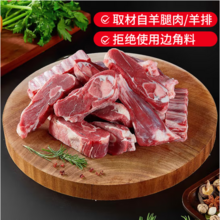 边塞风 盐池滩羊 手抓羊肉 1kg*2袋