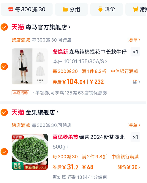 金果 湖北恩施富硒茶 散裝特級(jí)500g31元包郵