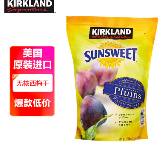 <span>白菜！</span>Kirkland 柯克兰 美国加州进口 整颗无核西梅干 1.59kg新低66.32元包邮