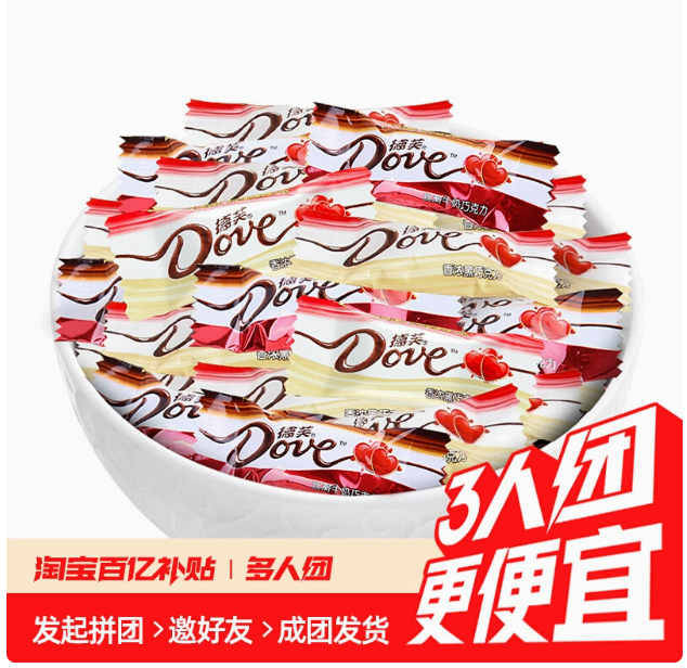 <span>白菜！</span>Dove 德芙 香浓黑巧克力/丝滑牛奶巧克力 500g 约105颗 单颗4.5g33.9元包邮