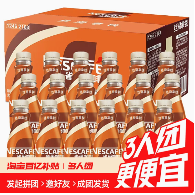 Nestle 雀巢 即饮咖啡丝滑拿铁 268mL*15瓶44.9元包邮（2.99元/瓶）