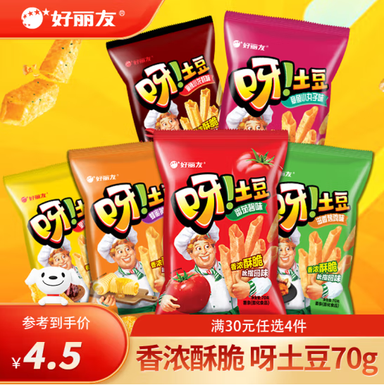 好丽友 呀土豆薯条 多种口味 任选5件*70g19.7元包邮（3.94元/件）