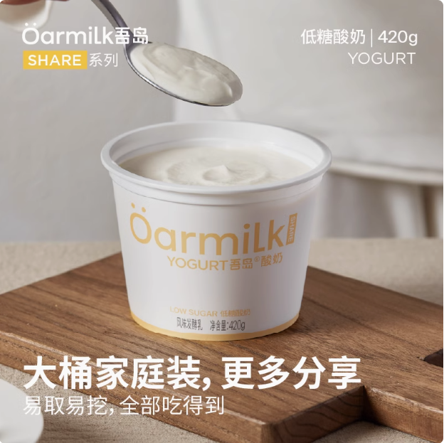 山姆同款，Oarmilk 吾岛 无蔗糖/低糖低温酸奶 420g*4桶56元包邮（14元/桶）