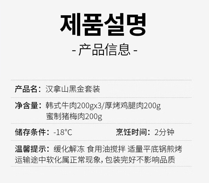 门店同款，汉拿山 韩式烤肉食材套餐 1800g（牛肉600g+猪梅600g+鸡腿600g+6件套）新低137.46元包邮(送猪肉400g+鸡肉400g）