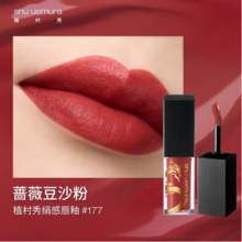 shu uemura 植村秀 龙年限定绢感唇釉 RD177