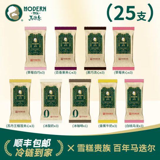 <span>白菜！</span>马迭尔 百年经典系列 雪糕冰淇淋 75g*25支新低77.91元顺丰包邮（3.12元/支）