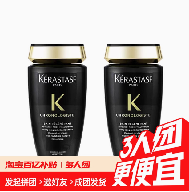 Kérastase 卡诗 黑钻钥源洗发水 250ml*2新低257元包邮