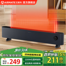 AIRMATE 艾美特 HD22-K17 石墨烯踢脚线取暖器 