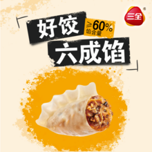 含馅量≥60%，三全 黄金比例水饺 400g 任选10件