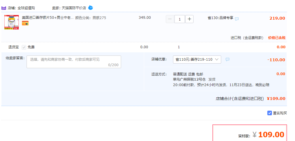 Centrum 善存 中老年男士银片复合维生素 美版 275粒109元包邮包税