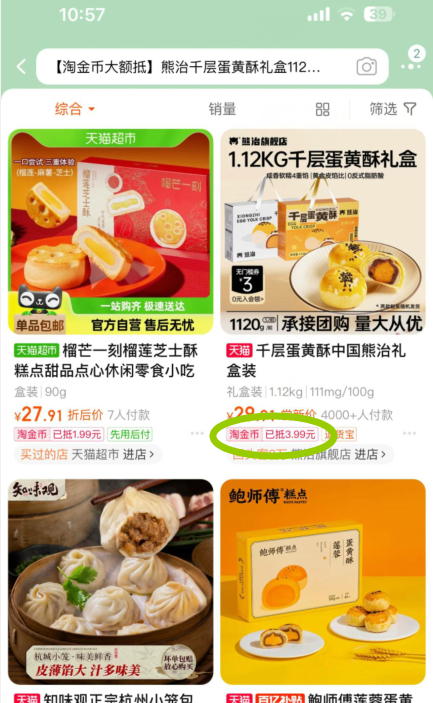 <span>白菜！</span>熊治 千層蛋黃酥禮盒裝 32枚/1120g新低23.91元包郵