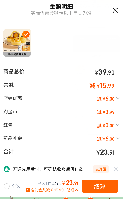 <span>白菜！</span>熊治 千層蛋黃酥禮盒裝 32枚/1120g新低23.91元包郵