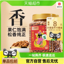 <span>白菜！</span>喵满分 东北松子500g/罐