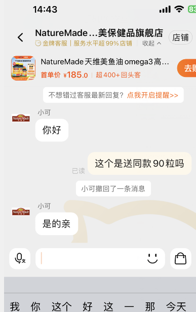 <span>白菜！</span>Nature Made 天维美 高纯度Omega-3深海鱼油 90粒*3瓶（含赠）新低173.1元包邮包税（57.7元瓶）