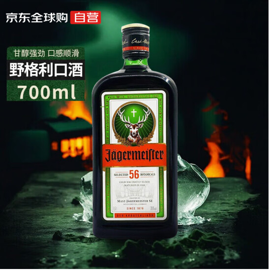 德国进口，Jagermeister 野格 圣鹿利口酒 700mL65.55元包邮