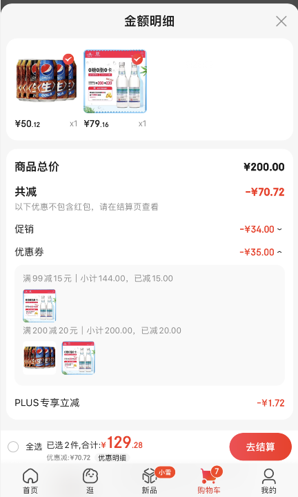 中华老字号，崂山 白花蛇草水 330ml*24瓶79.16元包邮（3.3元/瓶）