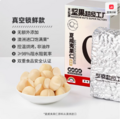 天虹牌 0添加淡鹽味半粒果夏威夷果仁 450g 