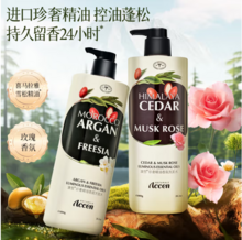 accen 澳雪 珍奢小苍兰精油香氛洗发水 800ml