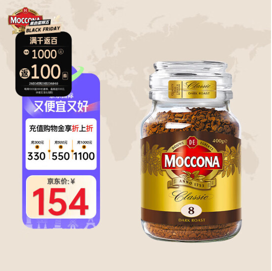 <span>白菜！</span>MOCCONA 摩可纳 经典8号深度烘焙/10号意式浓缩 冻干黑咖啡 400g新低88.9元包邮