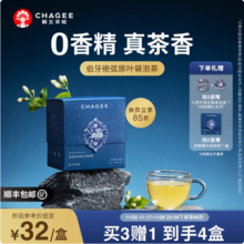 霸王茶姬 伯牙绝弦原叶袋泡茶 3g*8包*4盒