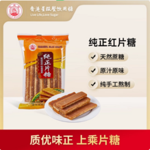 香港星級餐飲用糖，遠(yuǎn)東 帆船牌 純正紅冰片糖 400g