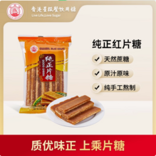 香港星级餐饮用糖，远东 帆船牌 纯正冰片糖 400g 