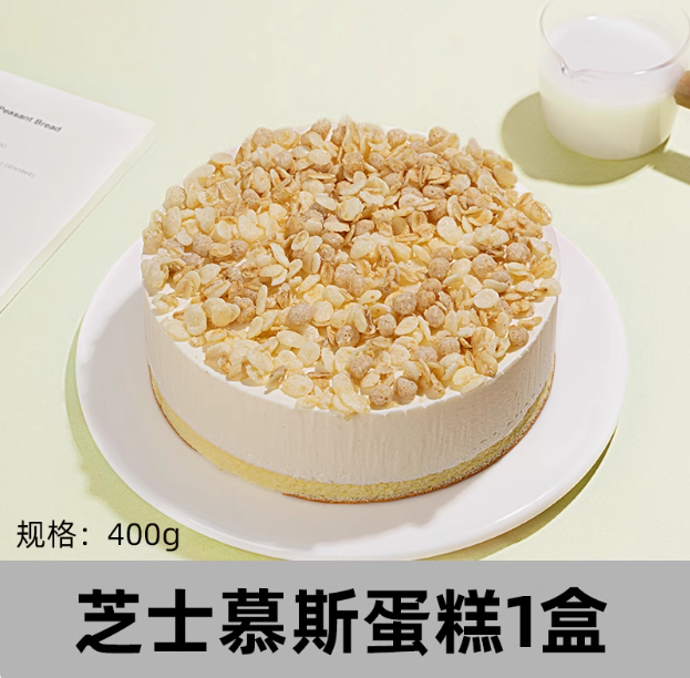 熊治 黑森林/芝士慕斯蛋糕 400g*2件37.3元包邮（18.65元/件）