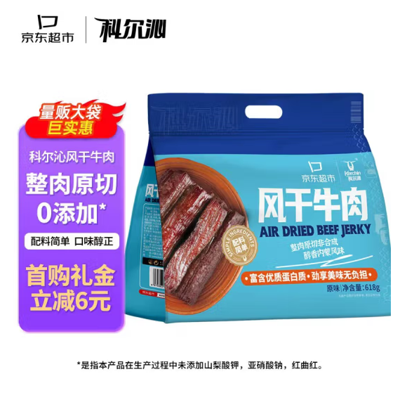 Kerchin 科爾沁 風干牛肉干  618g新低76.95元包郵