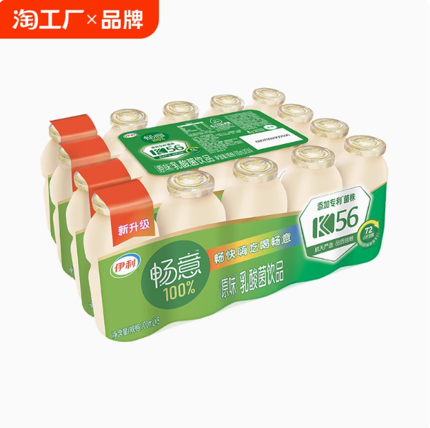 <span>白菜！</span>伊利 畅意100%乳酸菌饮品 100ml*20瓶新低9.77元包邮（0.49元/瓶）