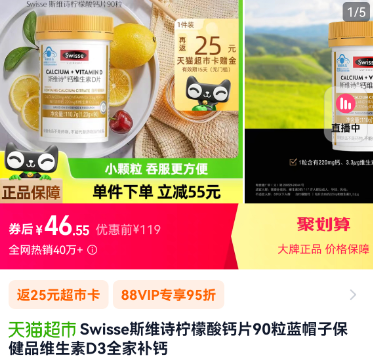 <span>白菜！</span>澳洲进口 Swisse 斯维诗 维生素D柠檬酸钙片 90粒新低21.55元包邮（返25猫超卡）