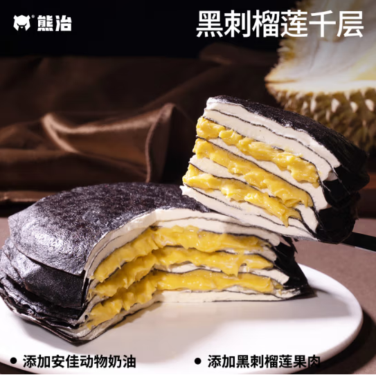 熊治 黑刺榴莲千层蛋糕450g*2盒45.8元包邮（折22.9元/盒）