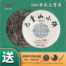 云南省重點(diǎn)龍頭企業(yè)，土林鳳凰 2020年無量山小餅普洱生茶 200g
