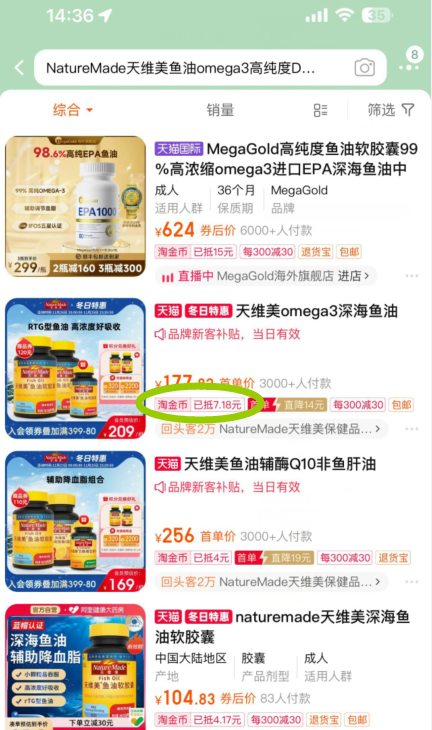 <span>白菜！</span>Nature Made 天维美 高纯度Omega-3深海鱼油 90粒*3瓶（含赠）新低173.1元包邮包税（57.7元瓶）