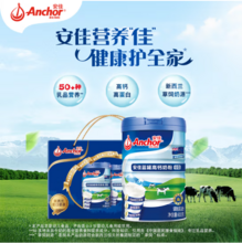 Anchor 安佳 蓝罐 高钙高蛋白 全脂奶粉900g*2罐礼盒