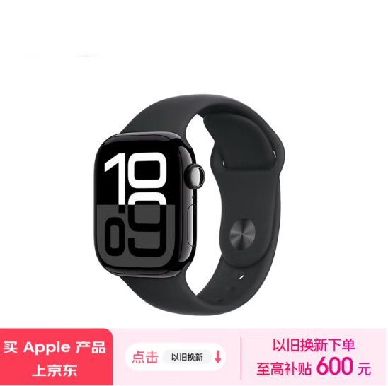 Apple 苹果 Watch Series 10 智能手表 GPS款/42mm新低2599元包邮