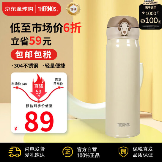 Thermos 膳魔師 JNL-503 保温杯 500mL60.65元包邮